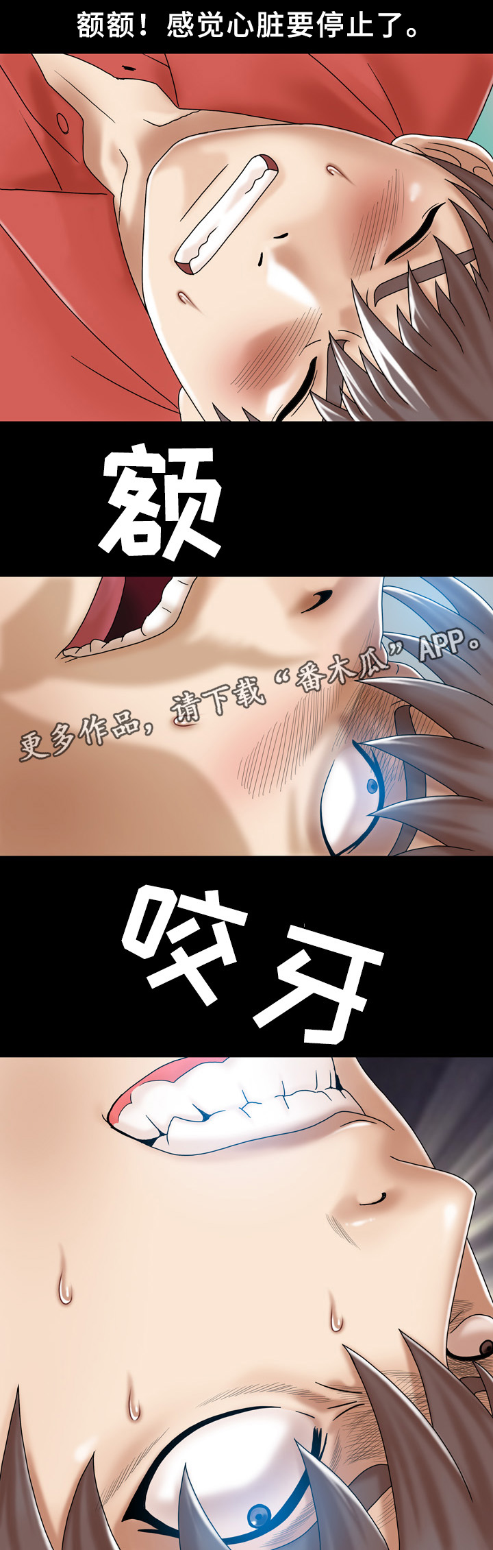 异能国语在线高清观看漫画,第35章：混乱2图