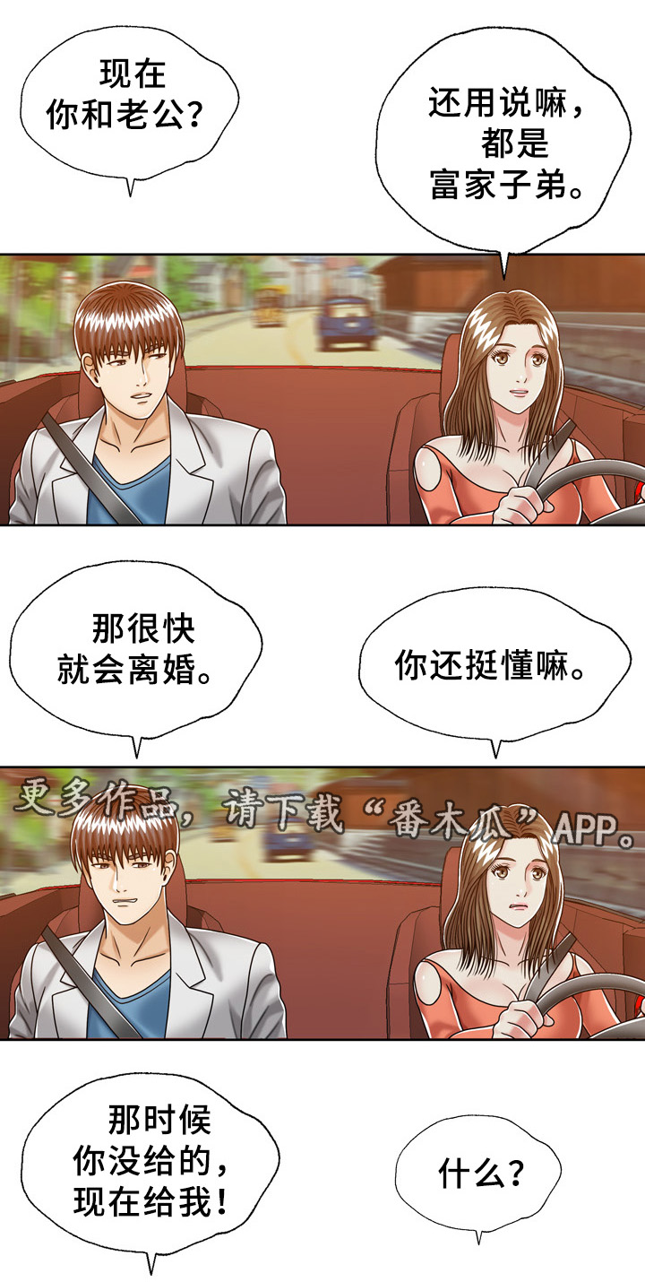 异能国语在线高清观看漫画,第30章：胎记线索2图