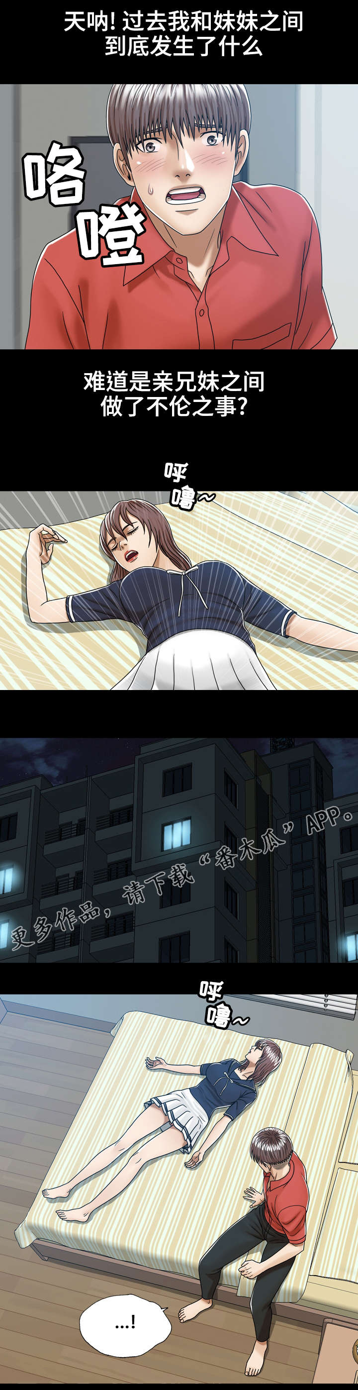 异能国语在线高清观看漫画,第9章：自我怀疑2图