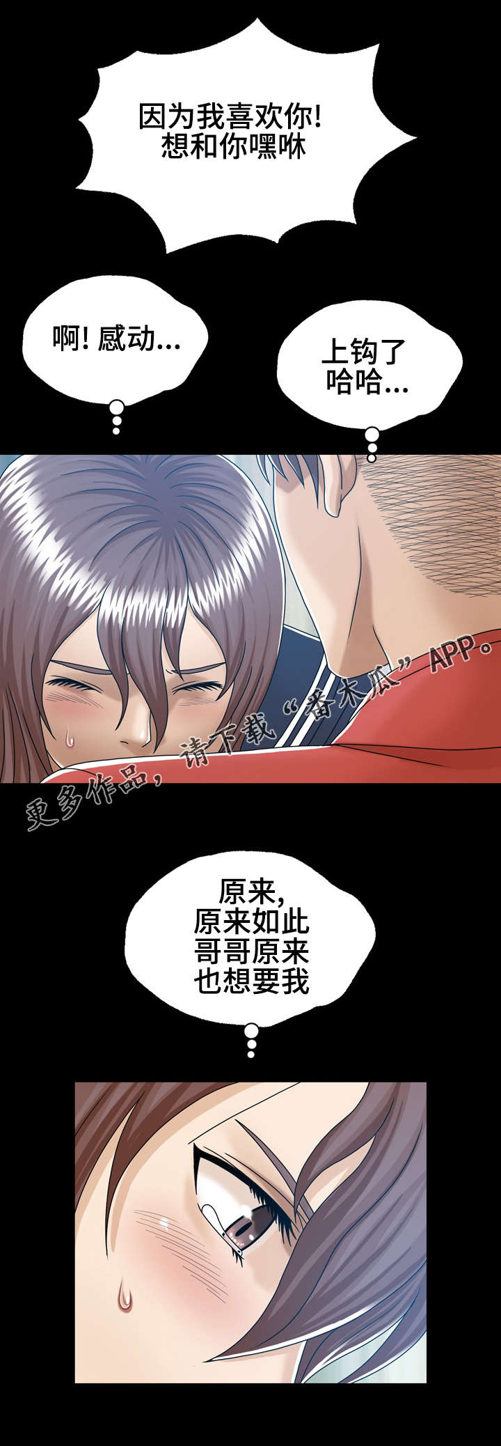 异能国语在线高清观看漫画,第11章：后妈2图