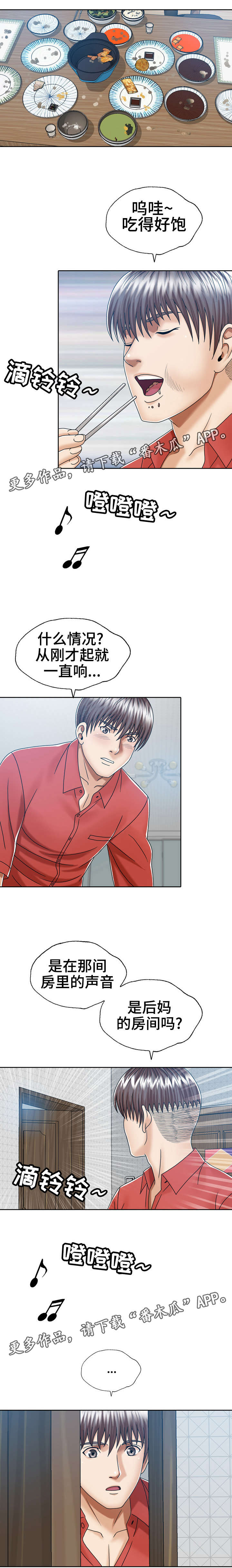异能国语在线高清观看漫画,第17章：窥视1图