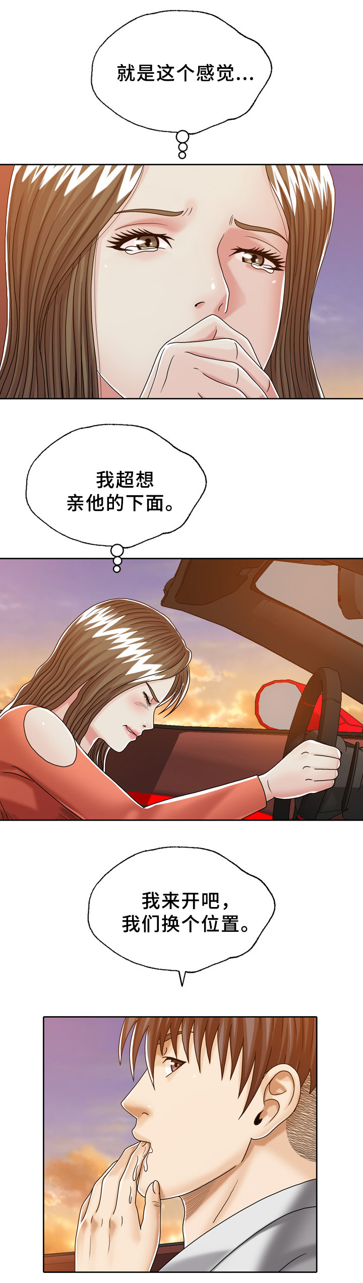 异能国语在线高清观看漫画,第30章：胎记线索2图