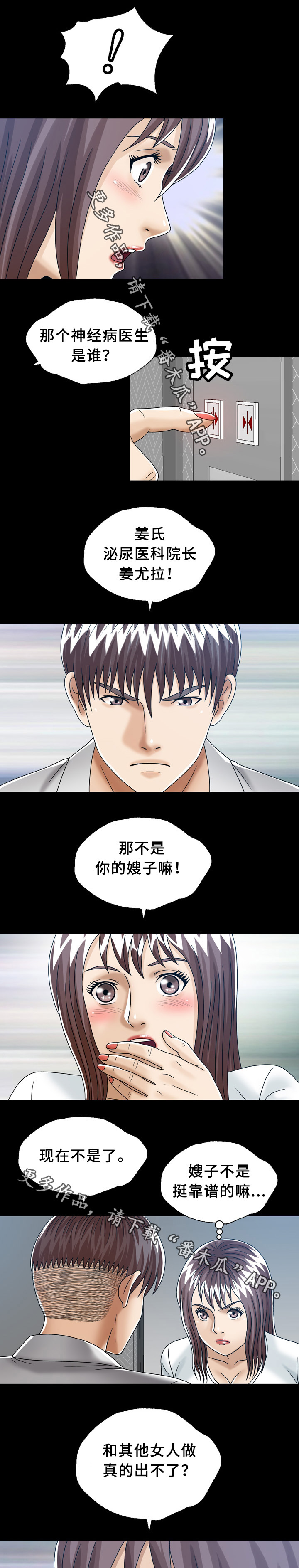 异能国语在线高清观看漫画,第33章：有意思的人1图