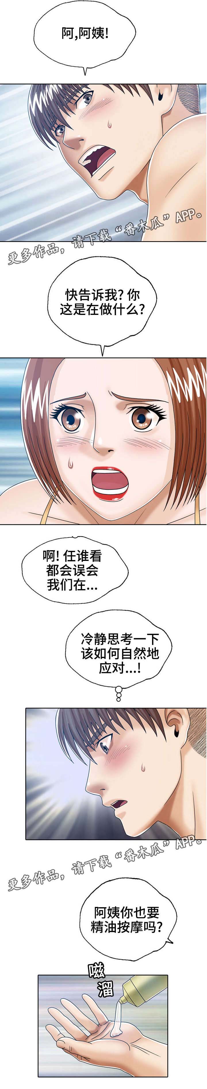 异能国语在线高清观看漫画,第20章：公平服务1图