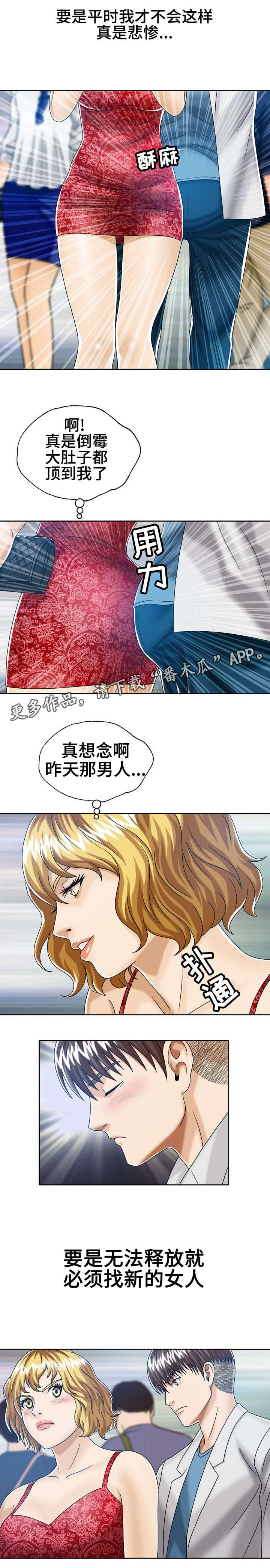 异能国语在线高清观看漫画,第28章：我来帮他1图