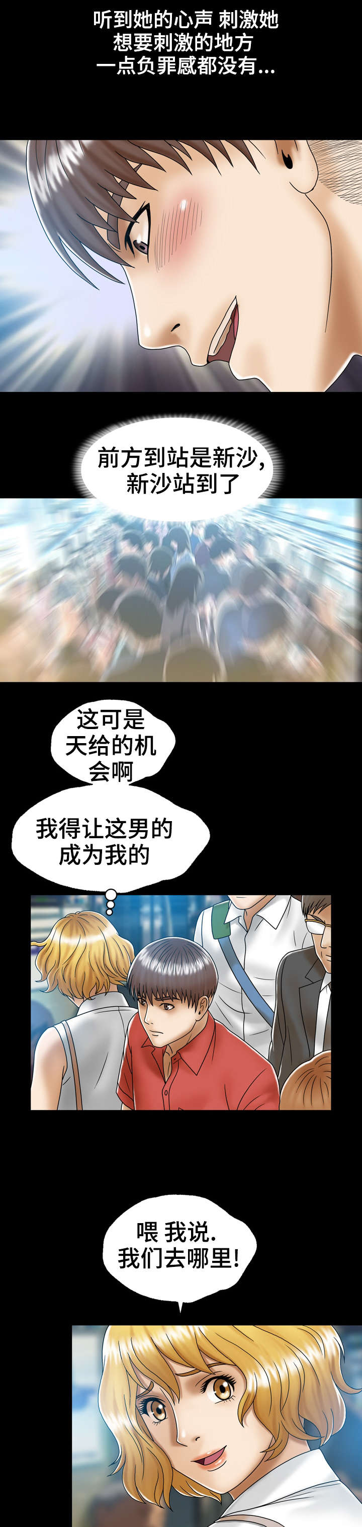 异能国语在线高清观看漫画,第2章：超能力1图