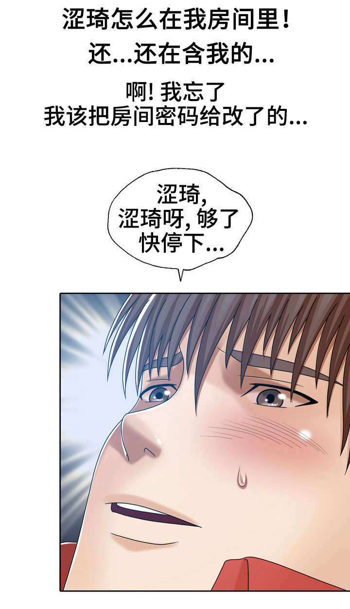 异能国语在线高清观看漫画,第13章：牛骨汤2图