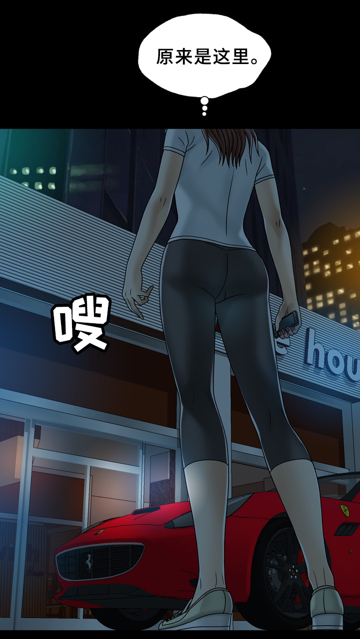 异能国语在线高清观看漫画,第31章：妹妹2图