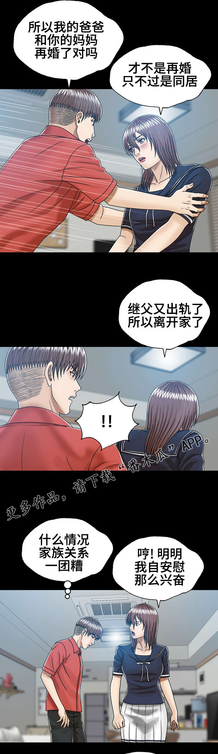 异能国语在线高清观看漫画,第10章：直接确认2图