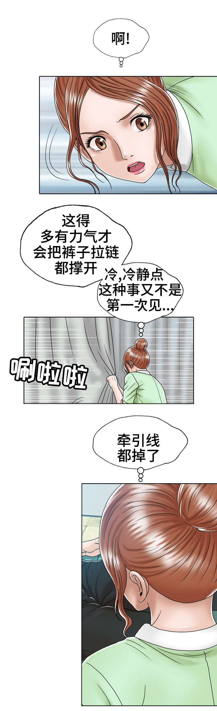 异能国语在线高清观看漫画,第1章：记忆丧失1图