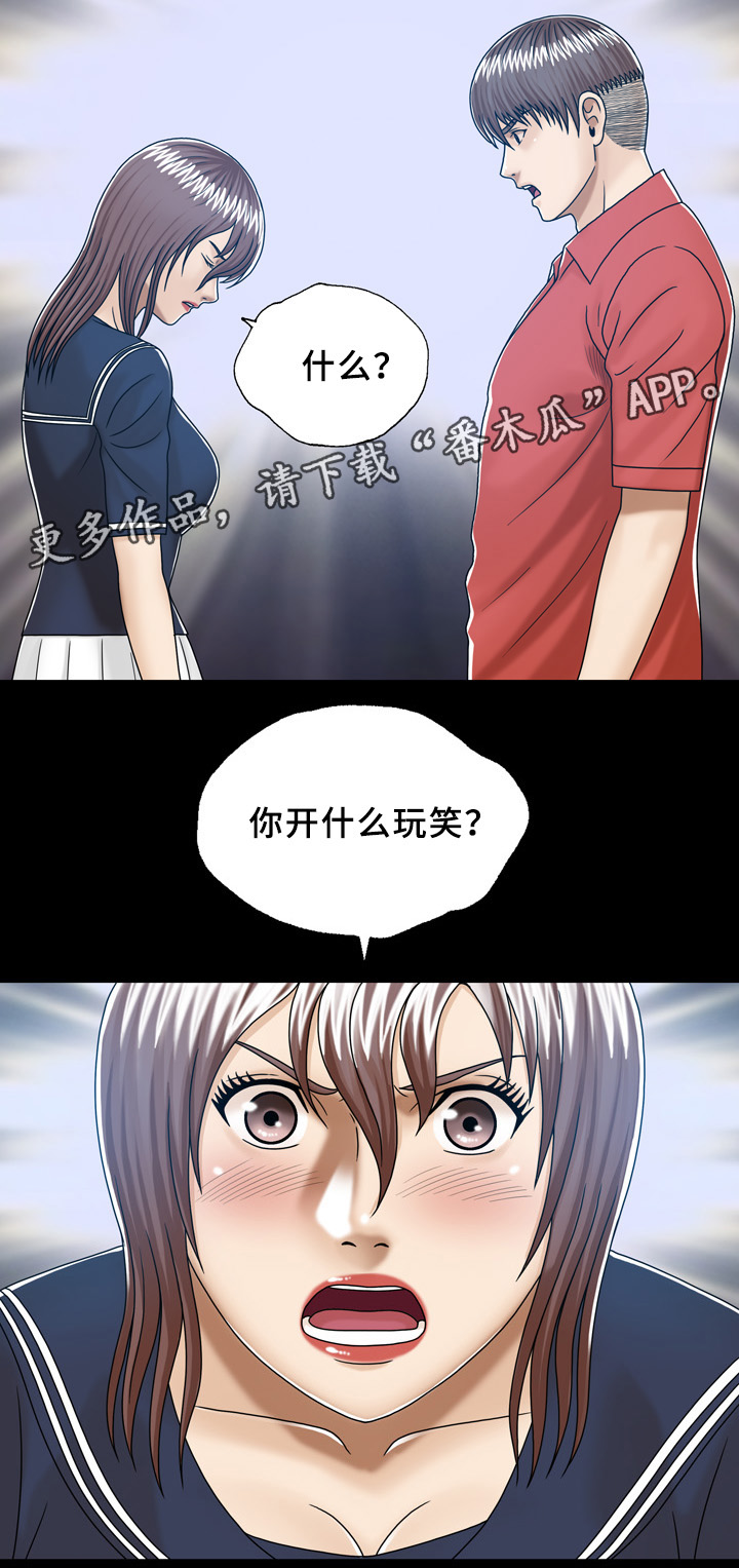 异能国语在线高清观看漫画,第36章：轮回(完结)1图