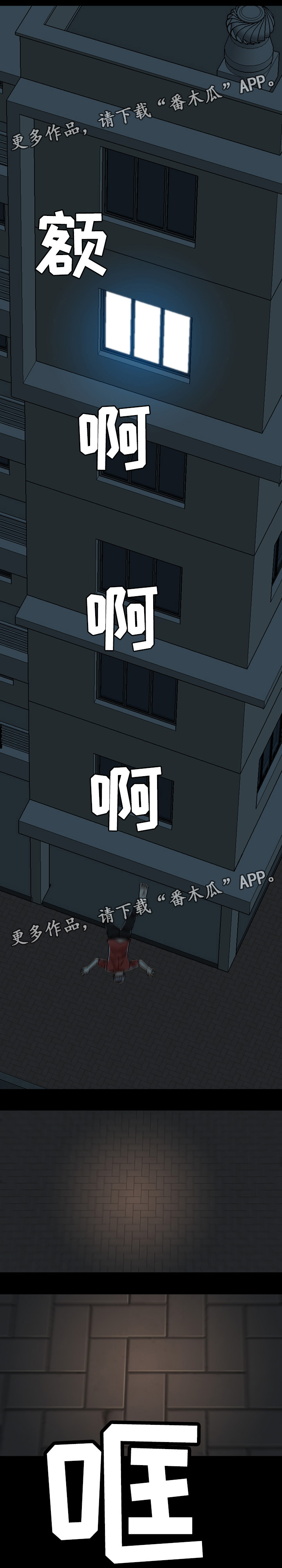 异能国语在线高清观看漫画,第35章：混乱1图