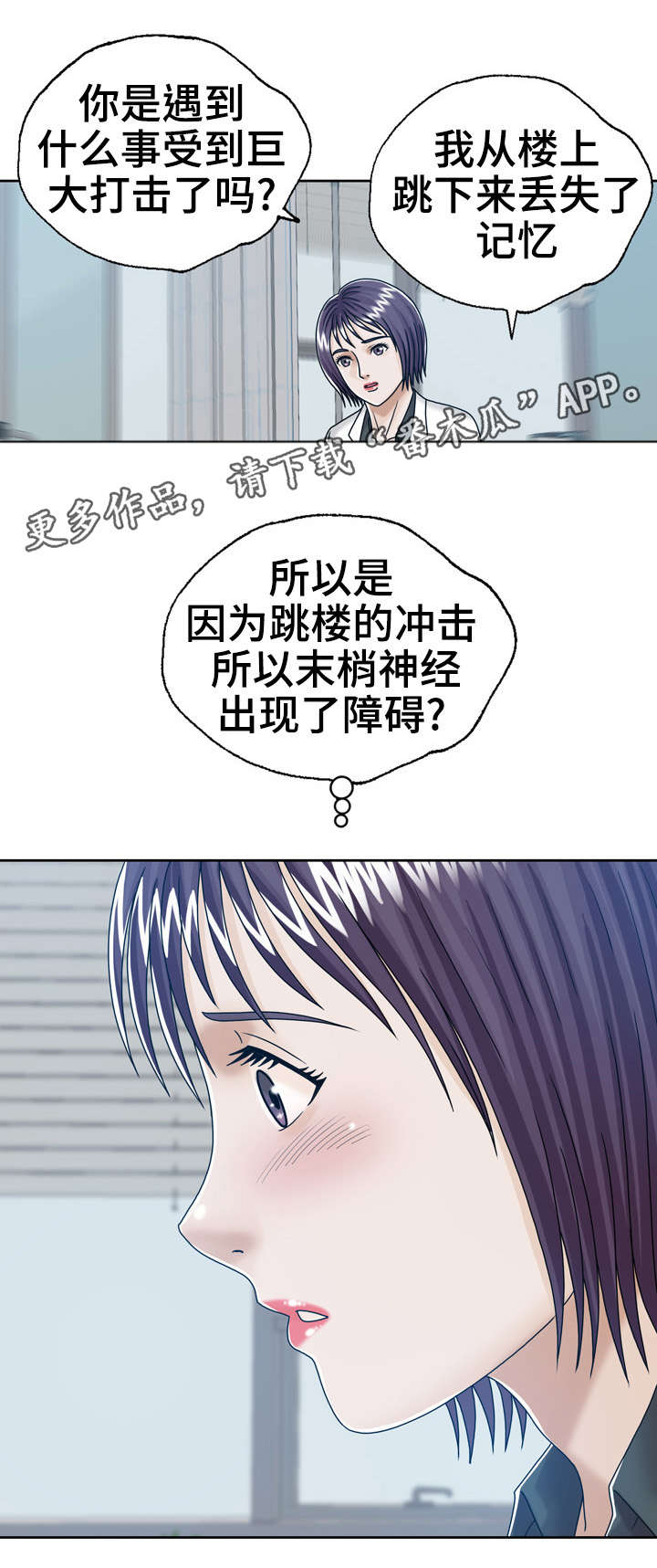 异能国语在线高清观看漫画,第22章：死亡2图