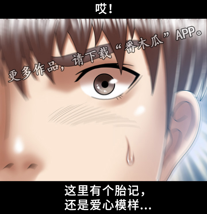 异能国语在线高清观看漫画,第35章：混乱2图