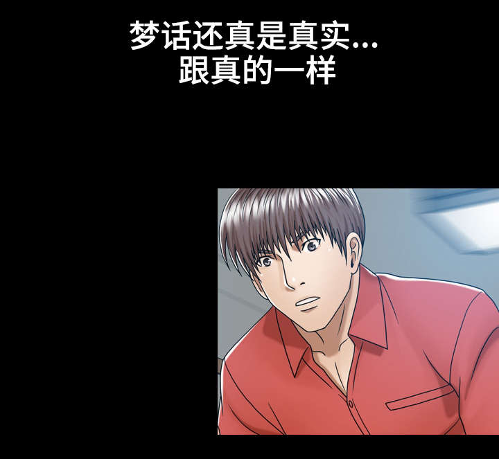 异能国语在线高清观看漫画,第10章：直接确认2图