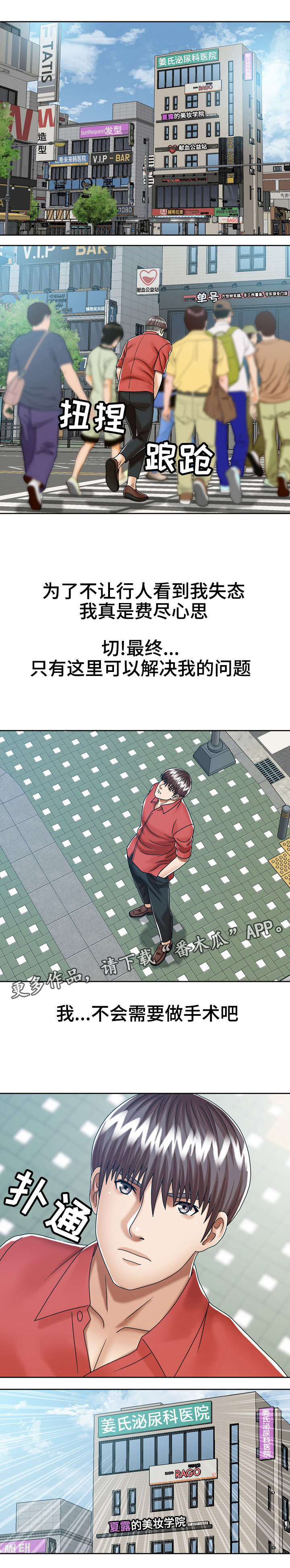 异能国语在线高清观看漫画,第21章：小姨子1图