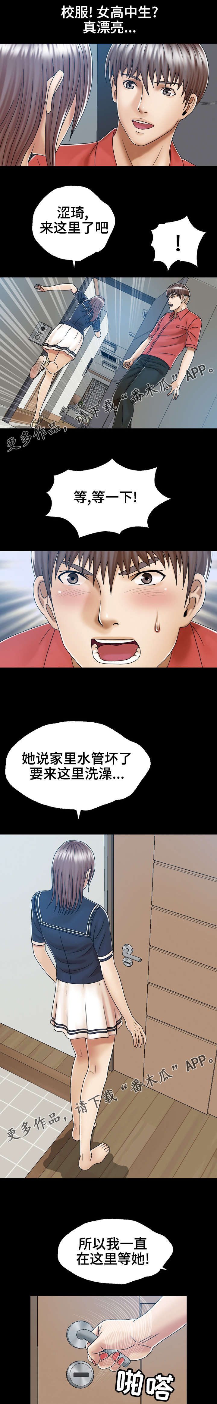 异能国语在线高清观看漫画,第8章：感觉好吗2图