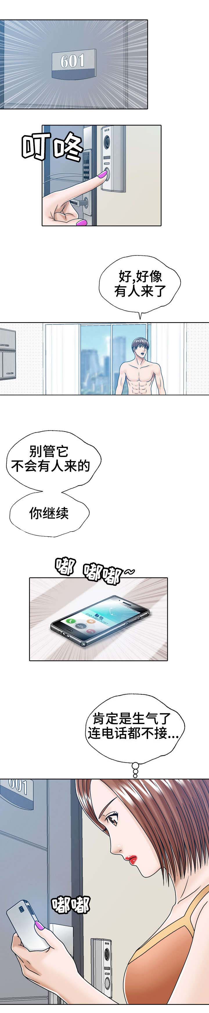 异能国语在线高清观看漫画,第20章：公平服务1图