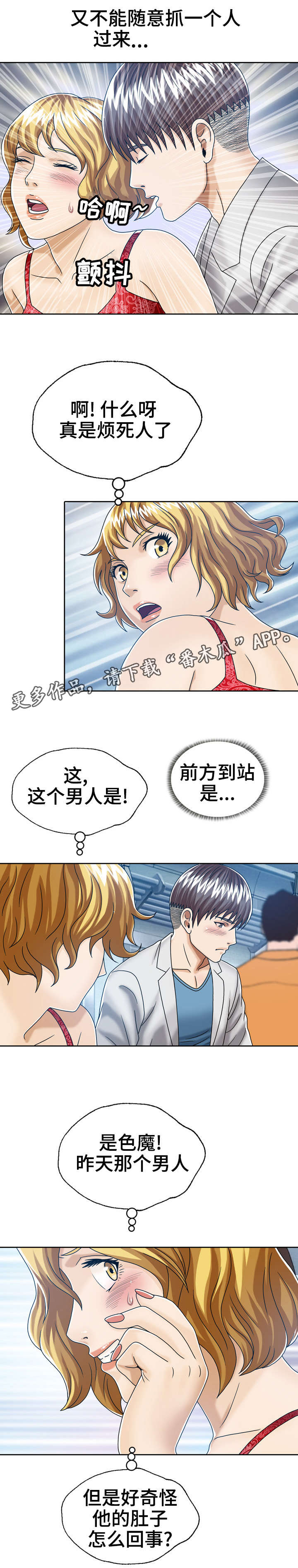 异能国语在线高清观看漫画,第28章：我来帮他2图