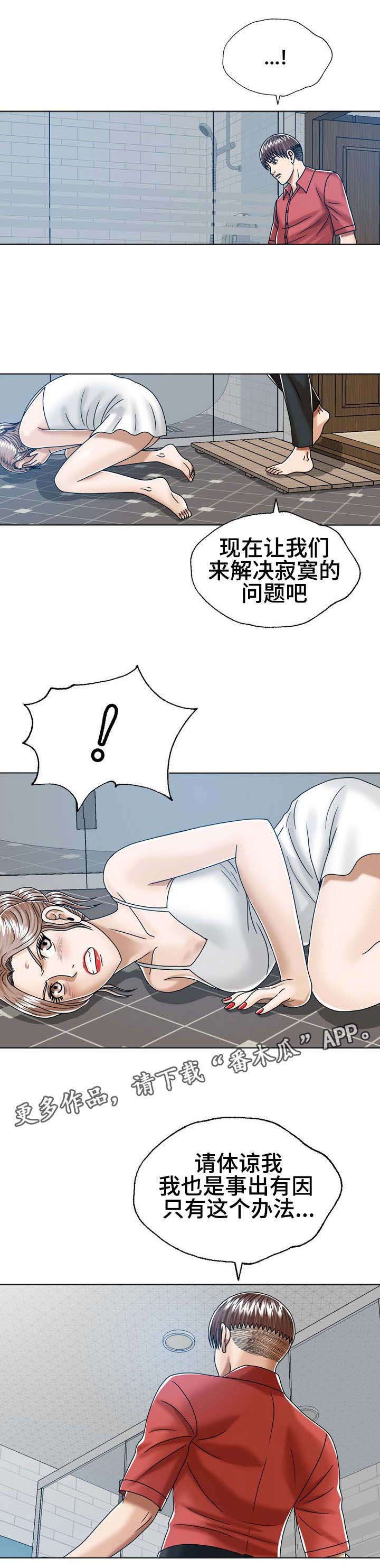 异能国语在线高清观看漫画,第19章：按摩2图