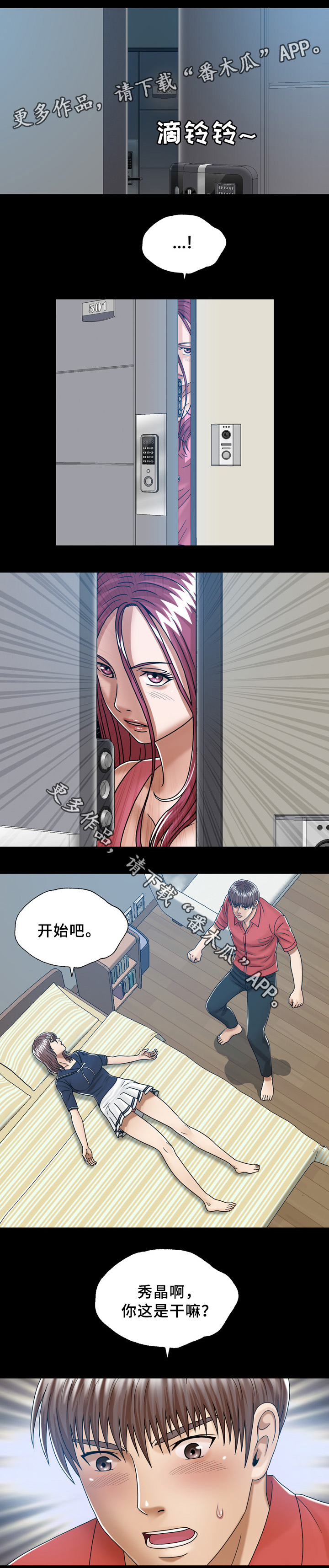 异能国语在线高清观看漫画,第36章：轮回(完结)2图