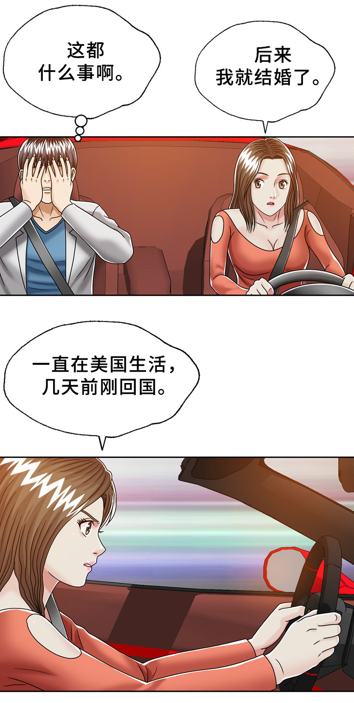 异能国语在线高清观看漫画,第30章：胎记线索1图