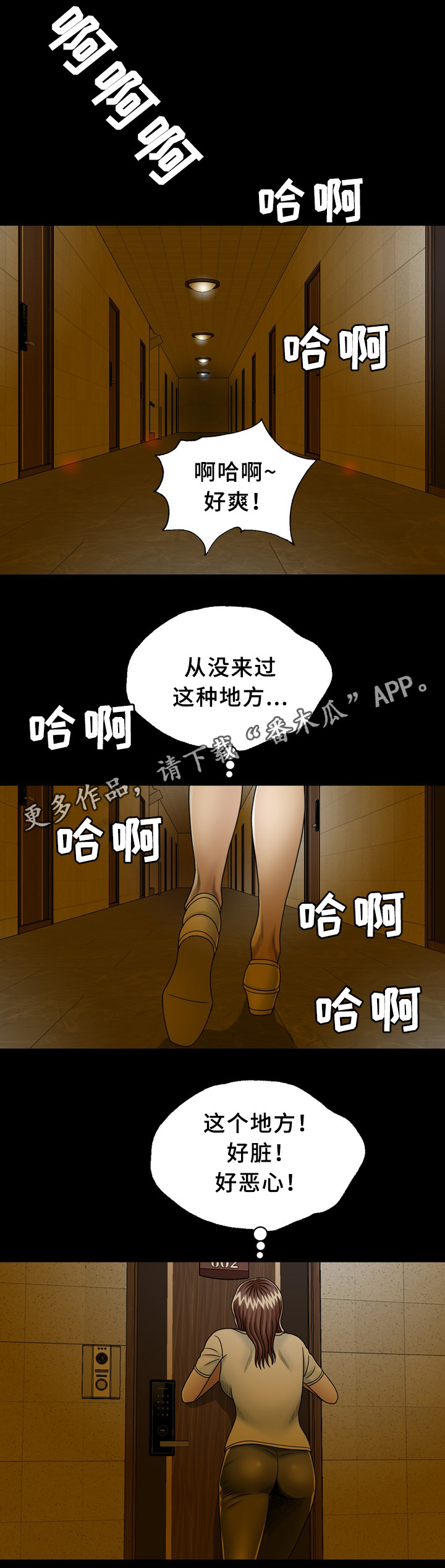 异能国语在线高清观看漫画,第32章：兄弟姐妹1图