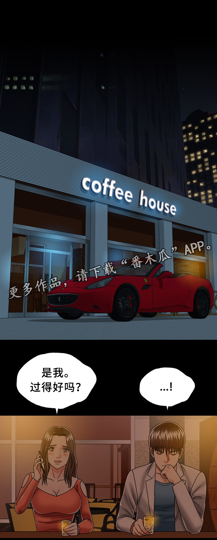 异能国语在线高清观看漫画,第31章：妹妹1图