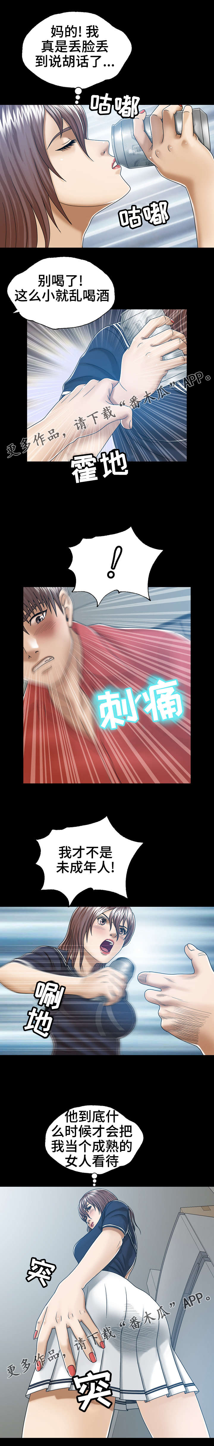 异能国语在线高清观看漫画,第9章：自我怀疑2图