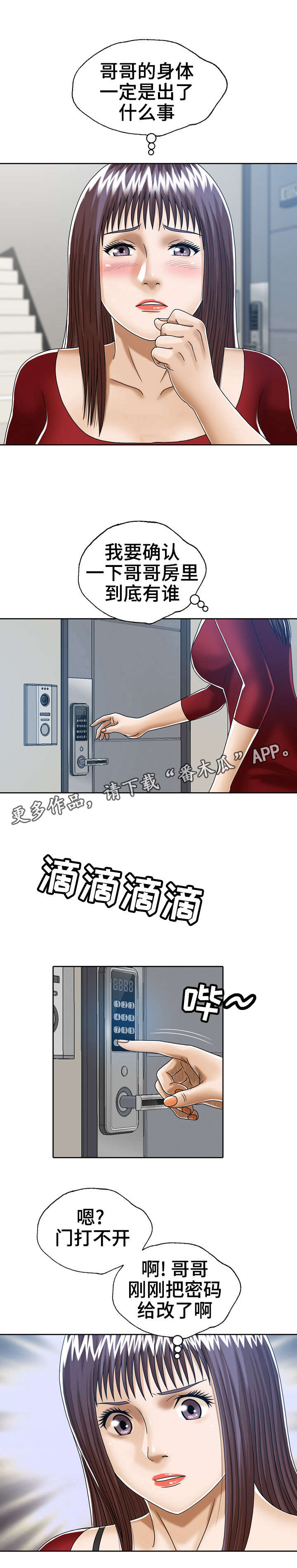异能国语在线高清观看漫画,第28章：我来帮他1图