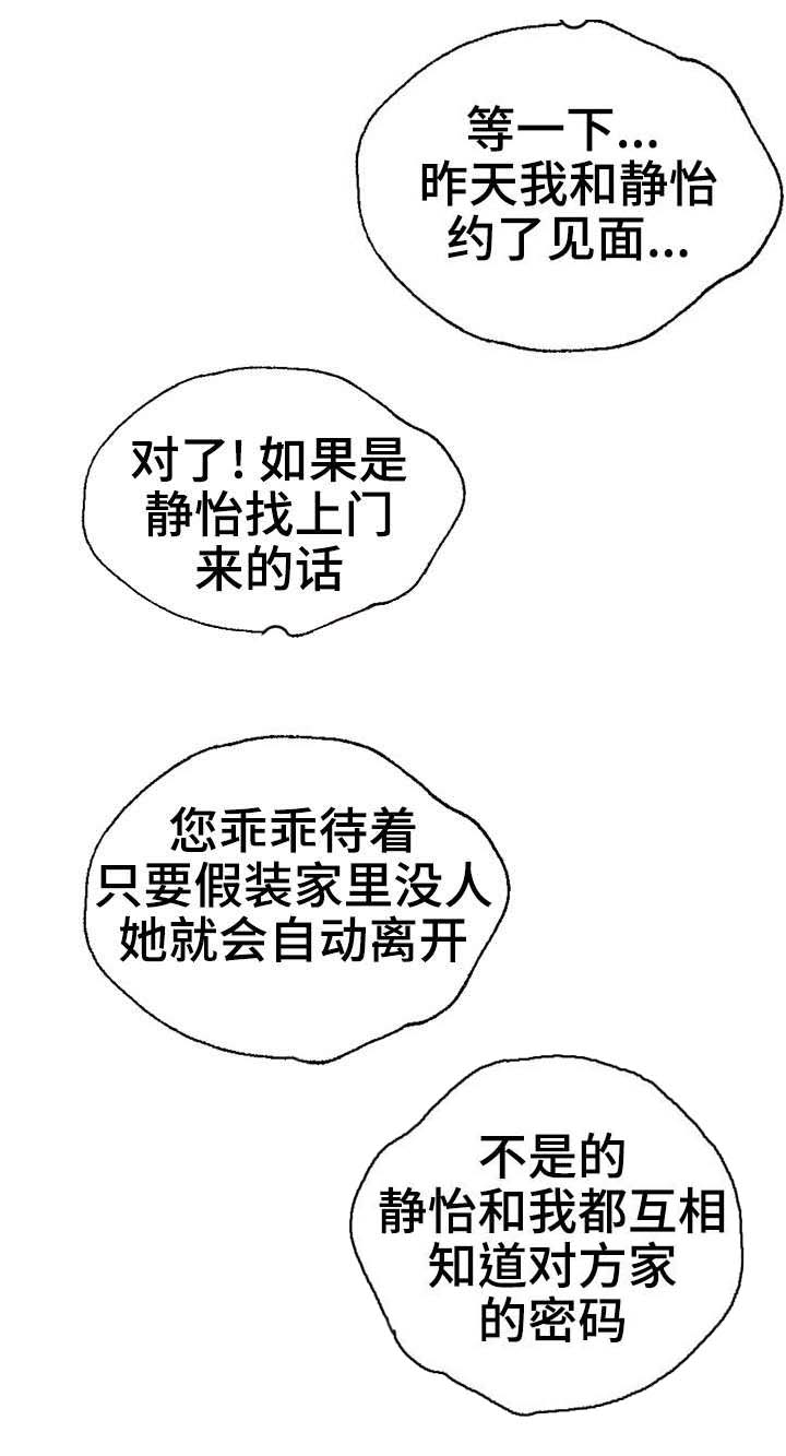 异能国语在线高清观看漫画,第20章：公平服务2图