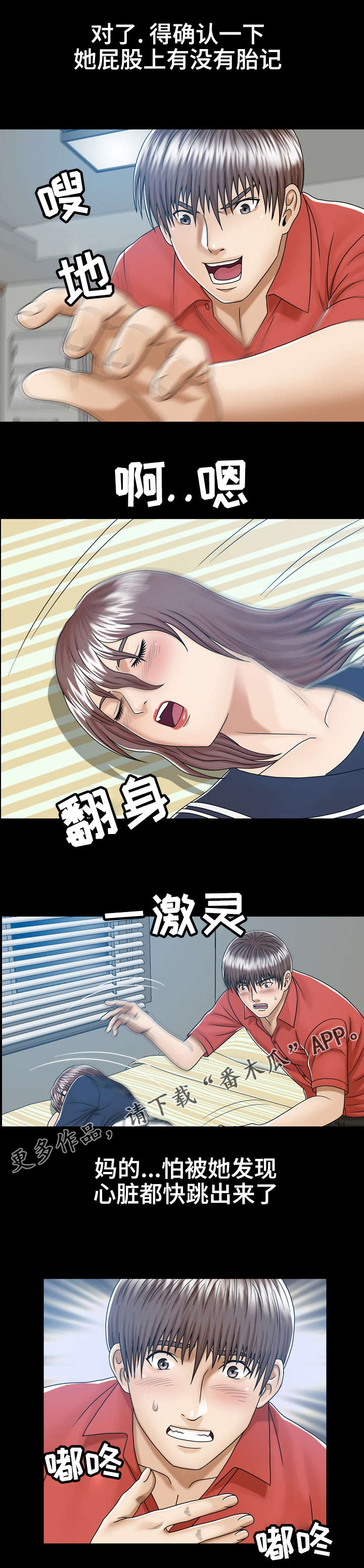 异能国语在线高清观看漫画,第10章：直接确认1图