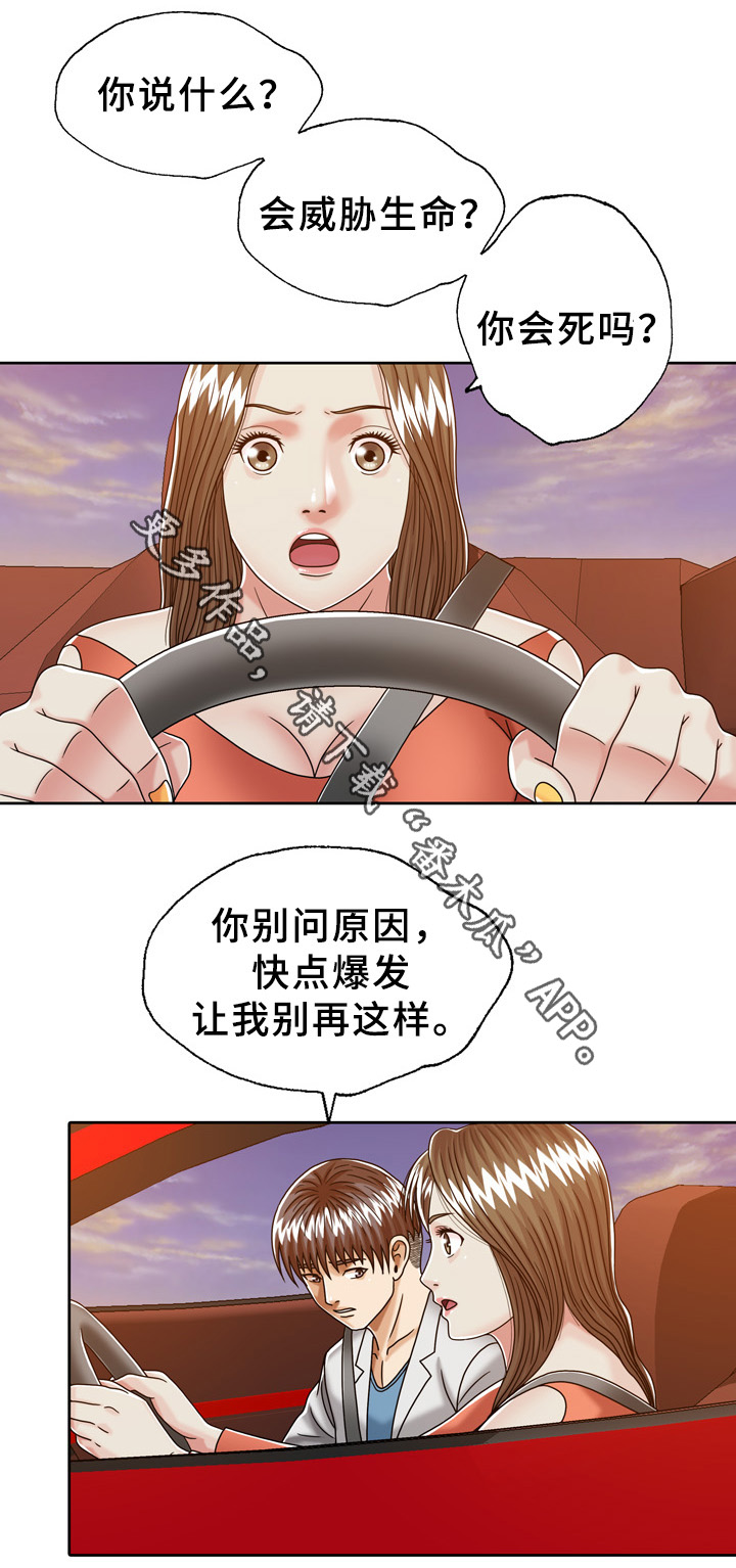 异能国语在线高清观看漫画,第30章：胎记线索1图