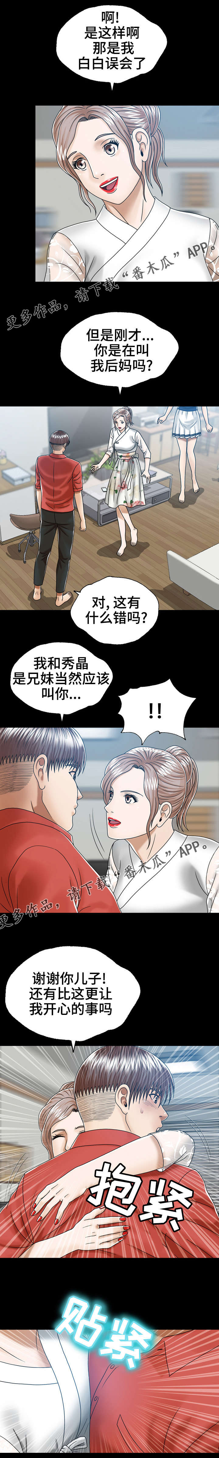 异能国语在线高清观看漫画,第12章：发生过什么2图