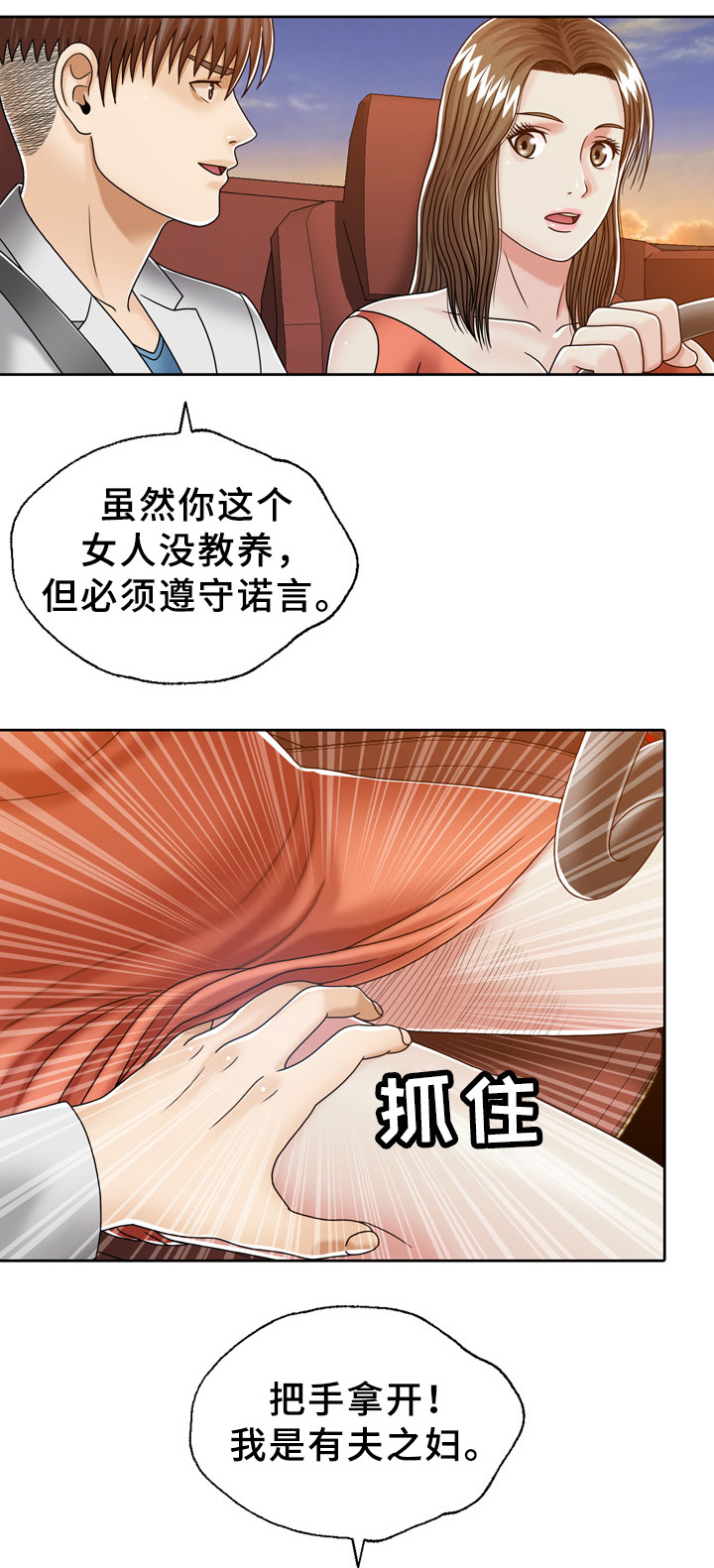 异能国语在线高清观看漫画,第30章：胎记线索1图