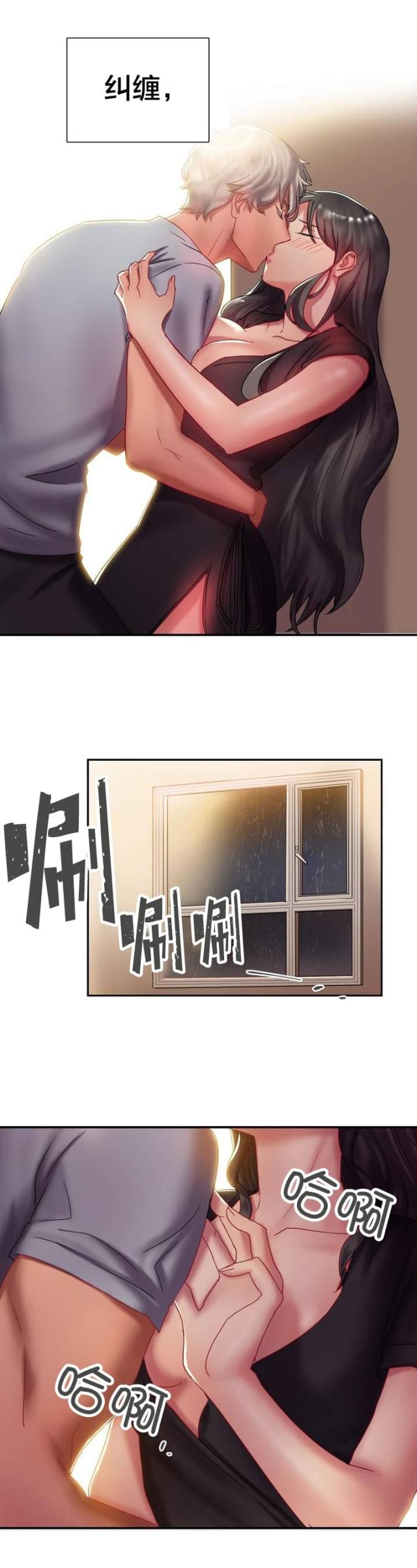 大龄剩女33漫画,第2话1图
