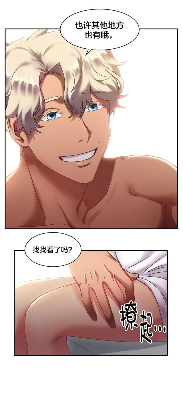 女人三十三是剩女吗漫画,第10话1图