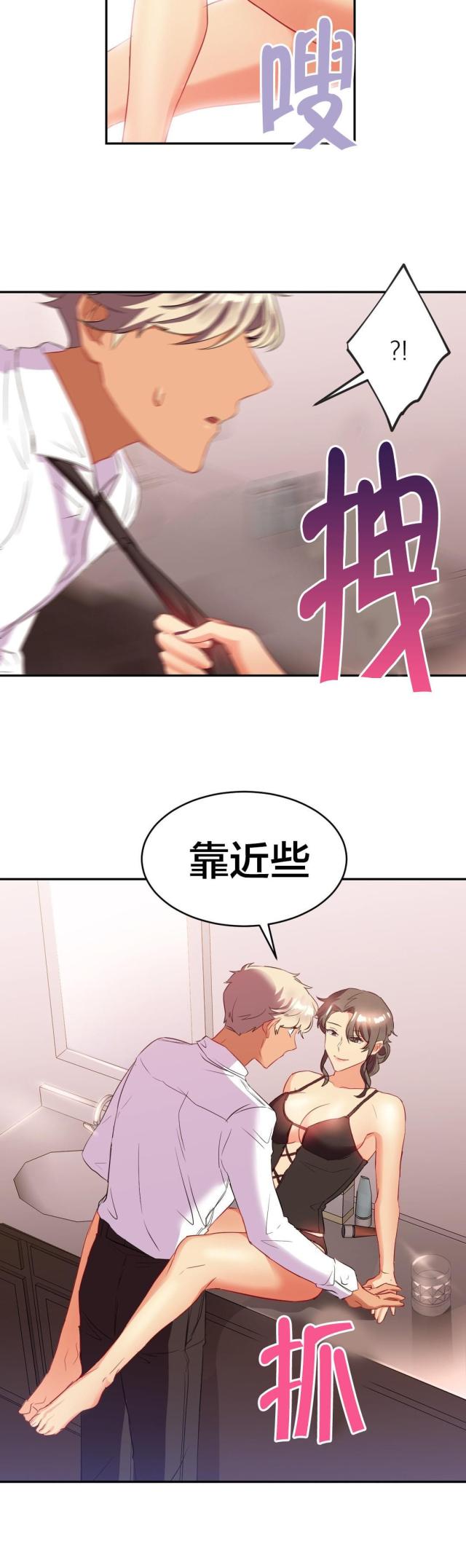剩女三十三漫画,第30话2图