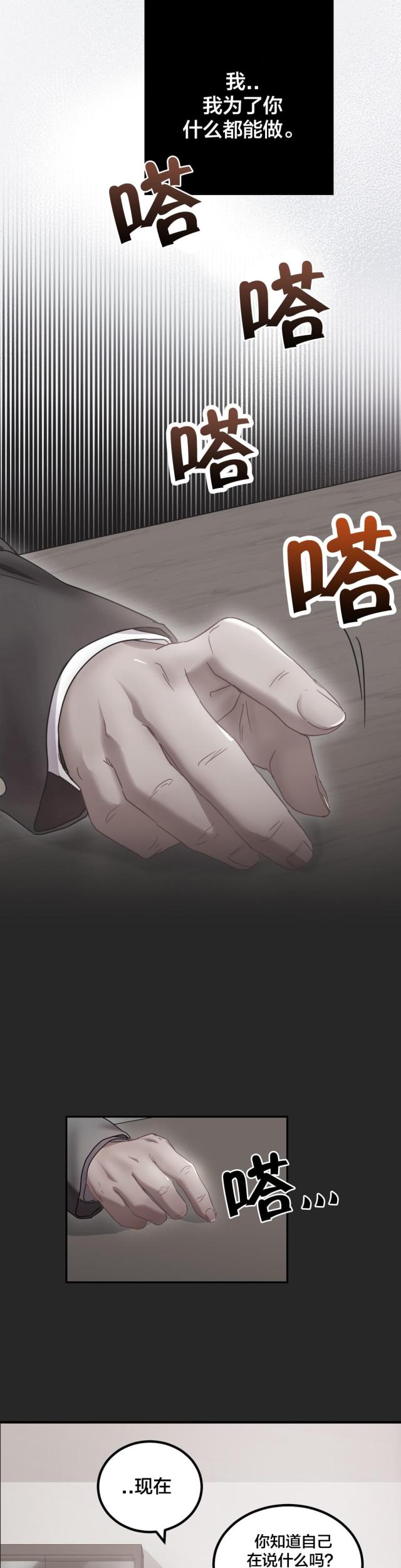 33岁大龄未婚剩女完整版漫画,第15话2图
