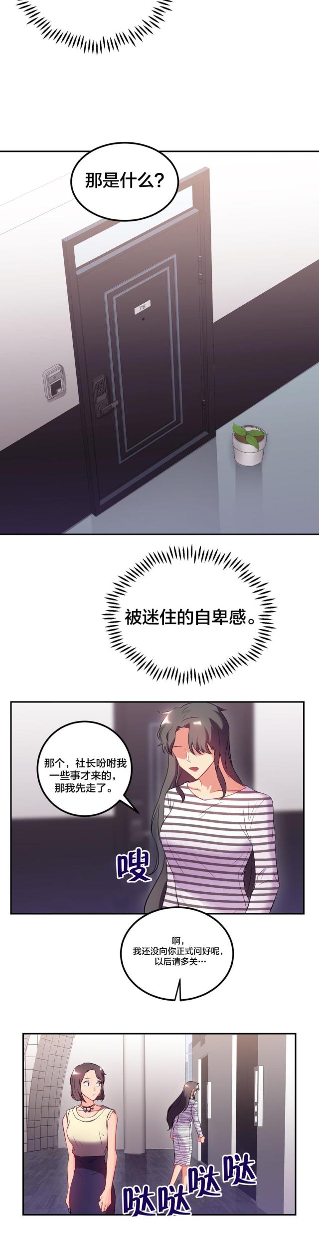 大龄剩女34漫画,第37话2图