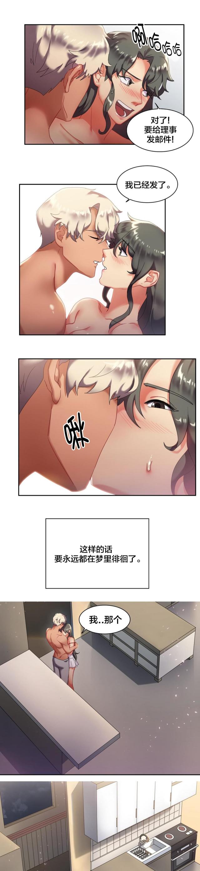 女人三十三是剩女吗漫画,第10话1图