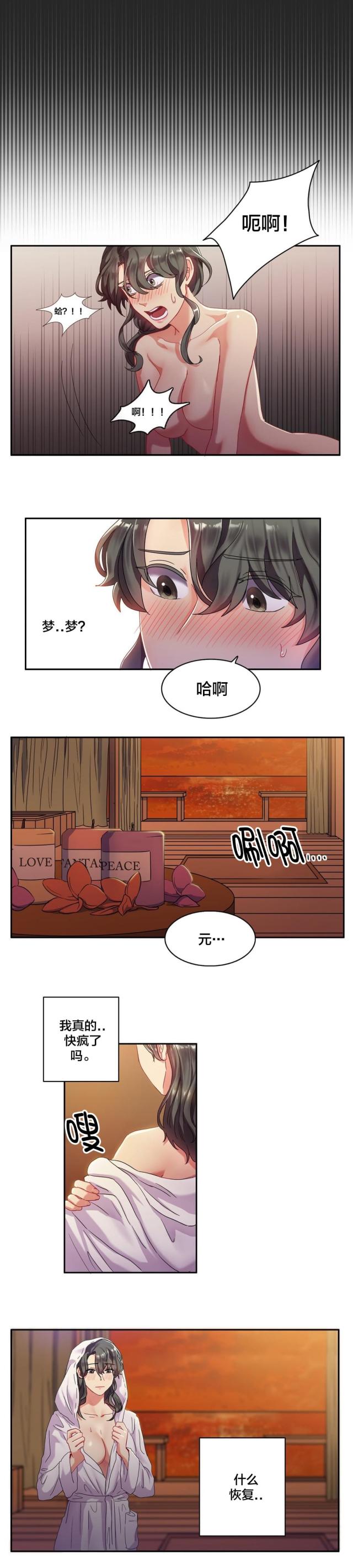 女人三十三是剩女吗漫画,第7话1图