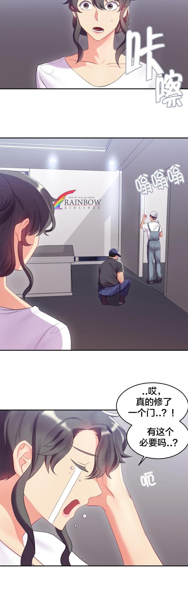 女人三十三是剩女吗漫画,第18话2图