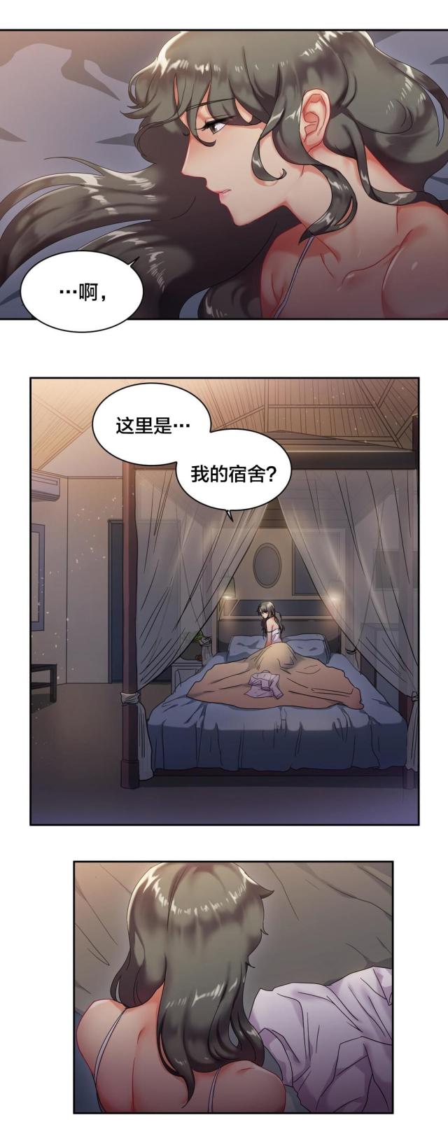 女人三十三是剩女吗漫画,第9话2图