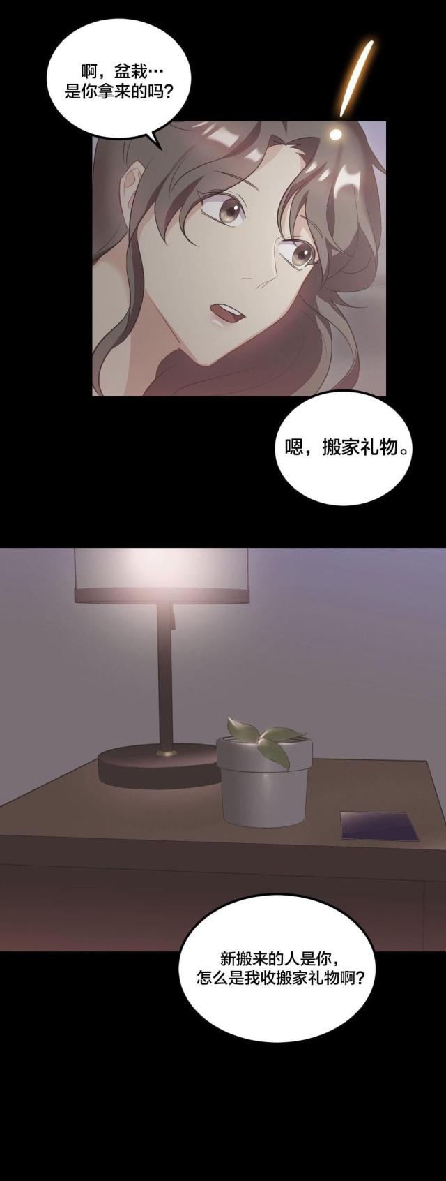 33岁大龄未婚剩女完整版漫画,第36话1图