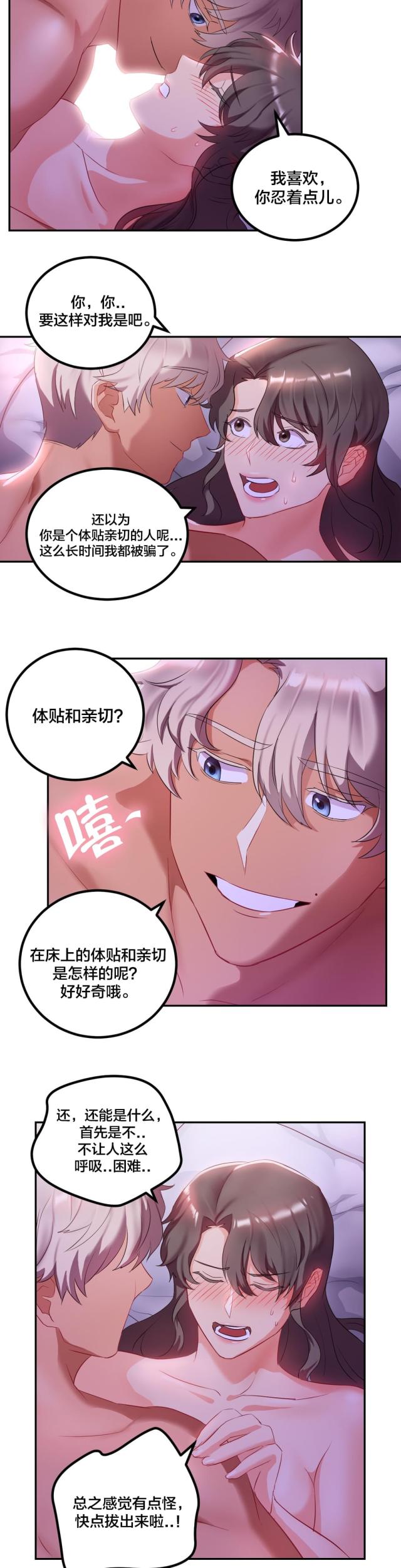 女人三十三是剩女吗漫画,第15话1图