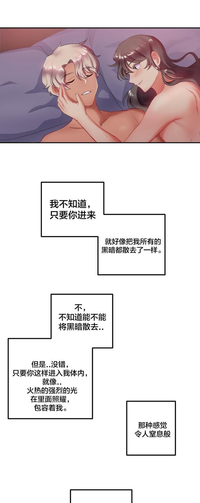 三十三剩女找对象渠道漫画,第22话1图