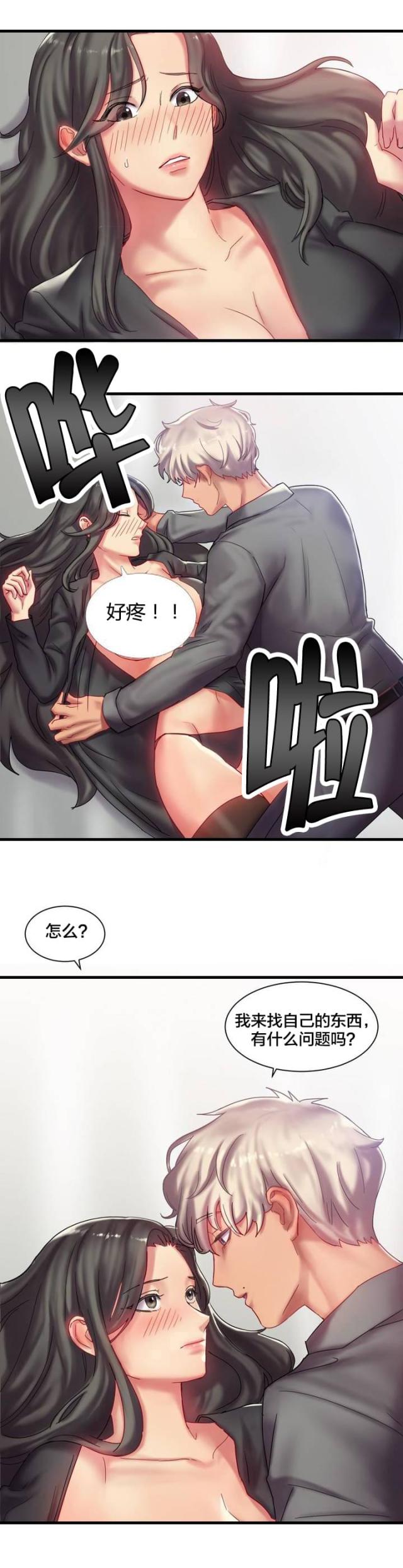大龄剩女33漫画,第2话2图