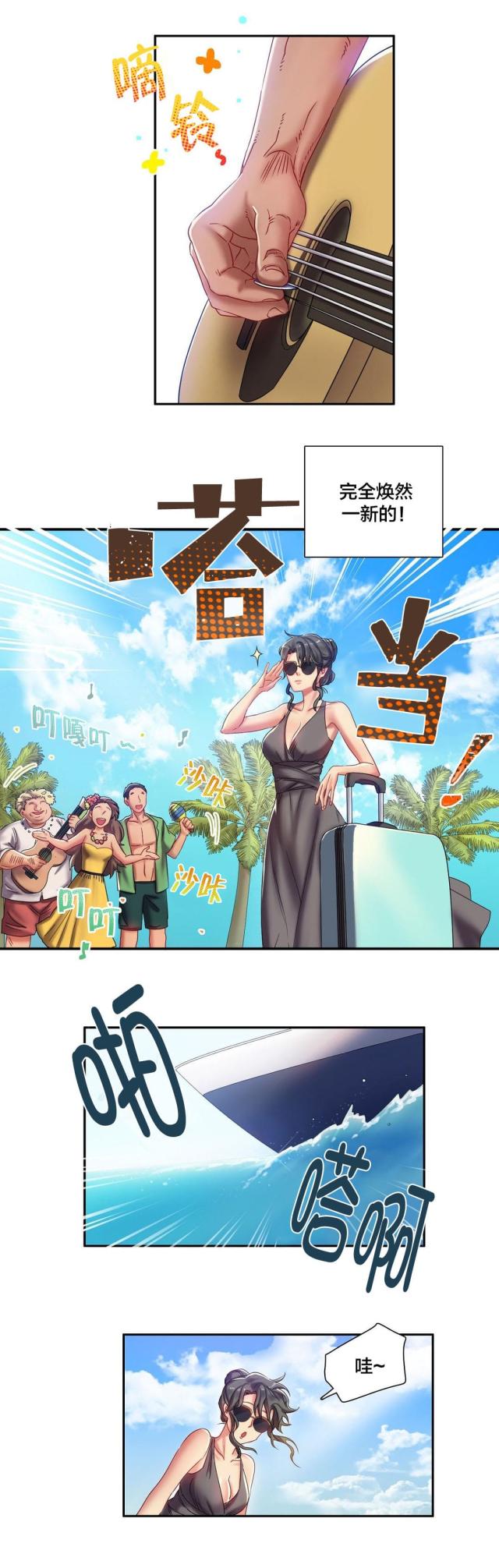 女人三十三是剩女吗漫画,第5话1图