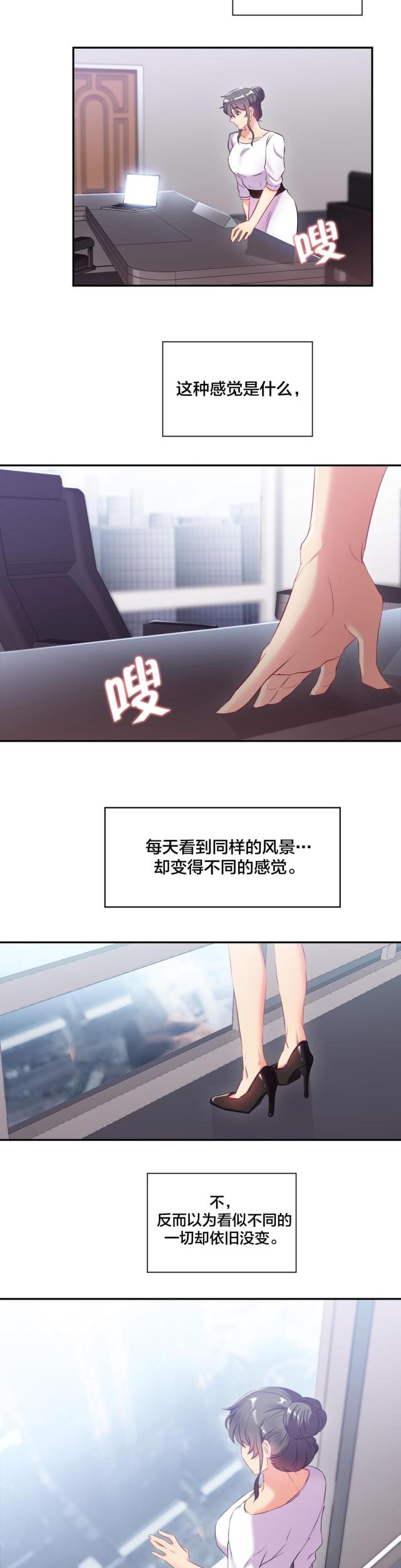 33岁大龄未婚剩女完整版漫画,第19话2图